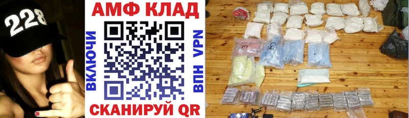 АМФЕТАМИН Розовый  Купить закладки  Невьянск 