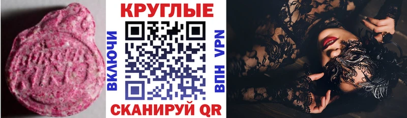 Купить где  Невьянск  Экстази MDMA 