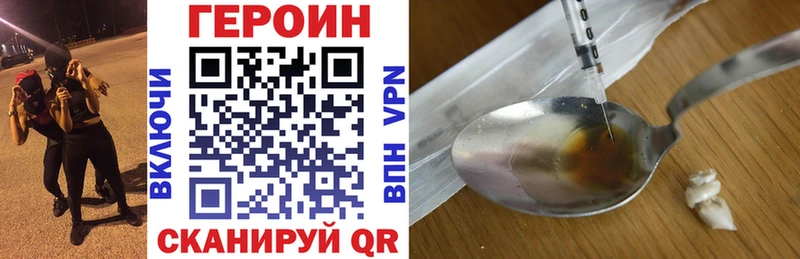 Купить где  Невьянск  ГЕРОИН хмурый 