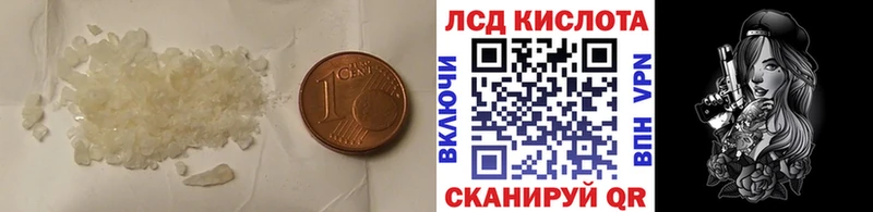 ЛСД экстази кислота  Купить где  Невьянск 