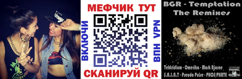 Купить где Невьянск МЕФ mephedrone